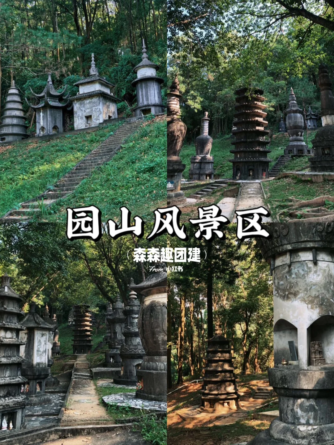 深圳周末去哪‼️龙岗区景点旅游攻略合集🥰