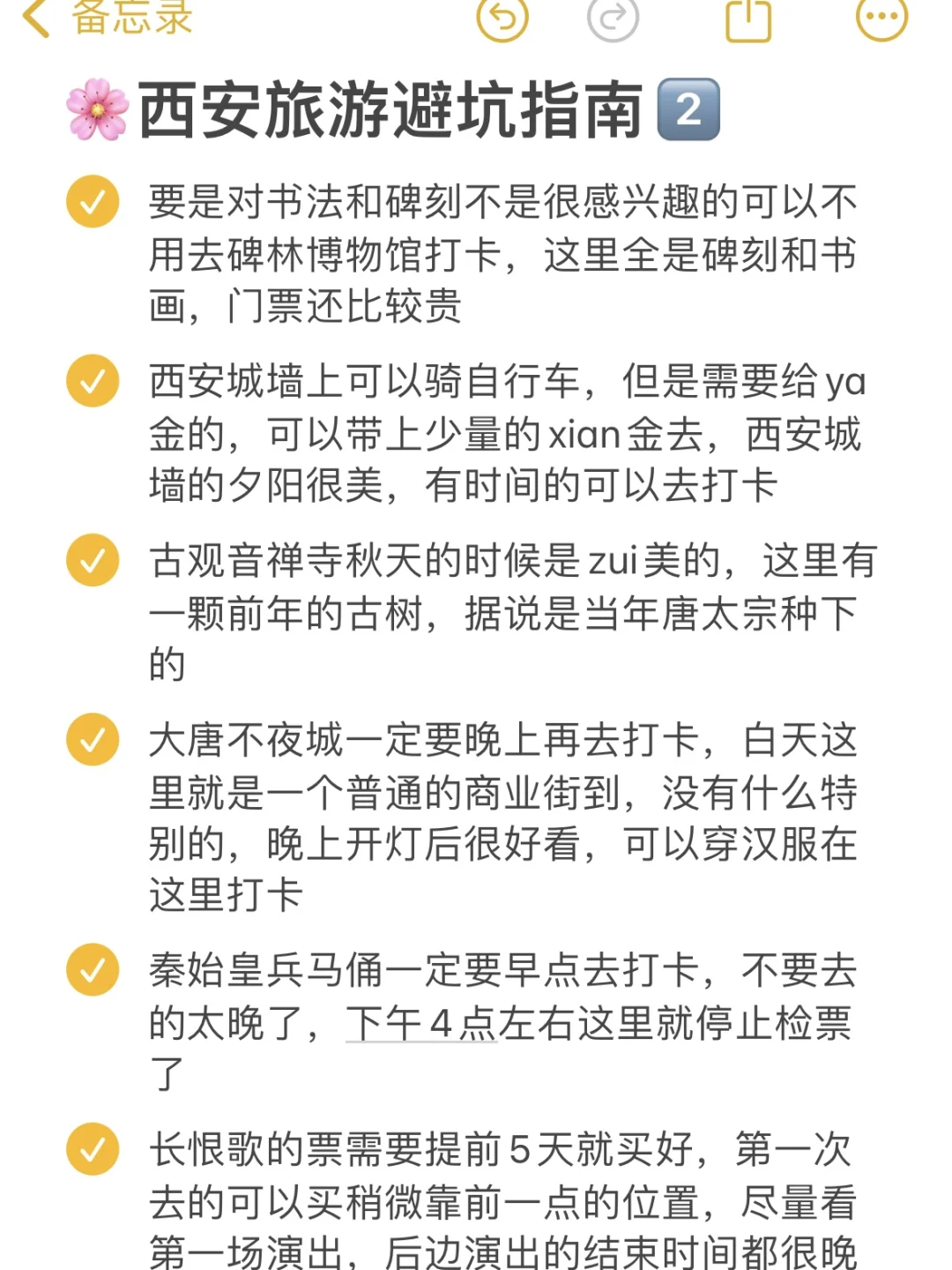 📍11.4西安已回。。好冷😭两个人都崩溃