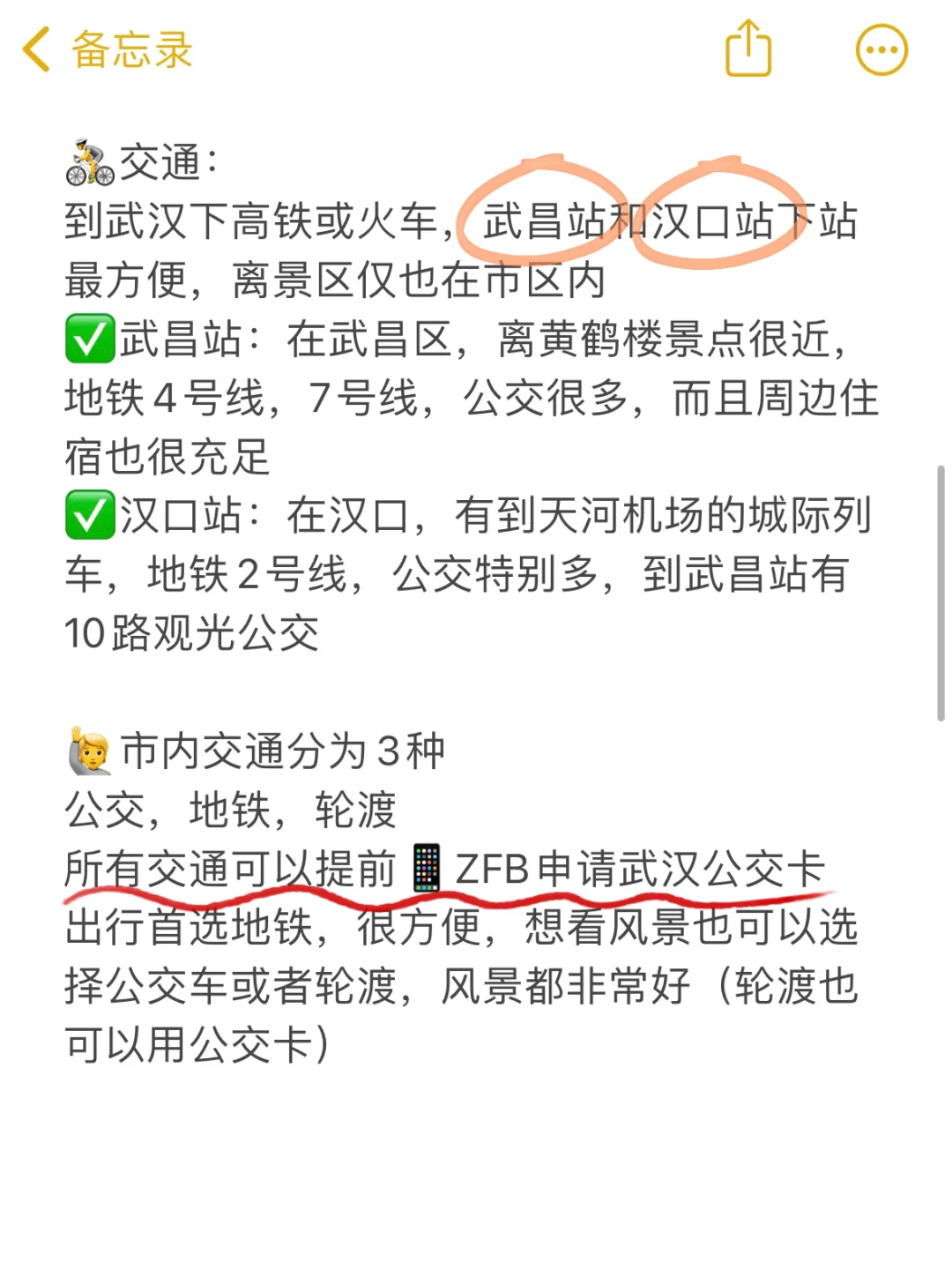 （第一次）去武汉旅游攻略！！3天2晚省钱💰版！！