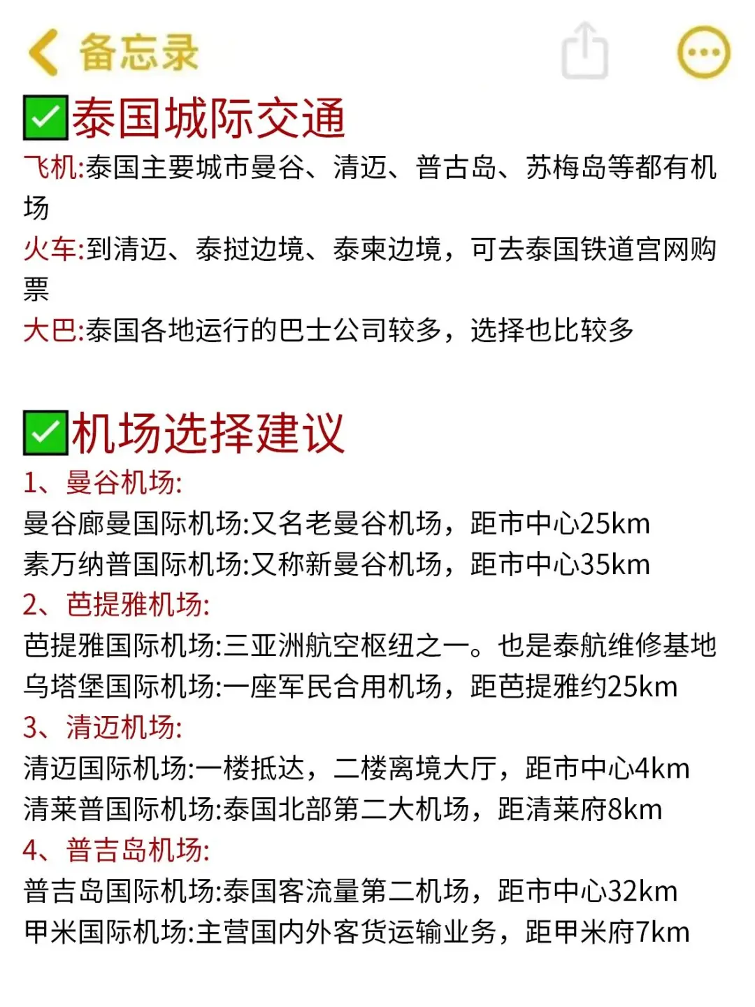 玩了泰国回来❗说些大实话🥲能帮一个是一个