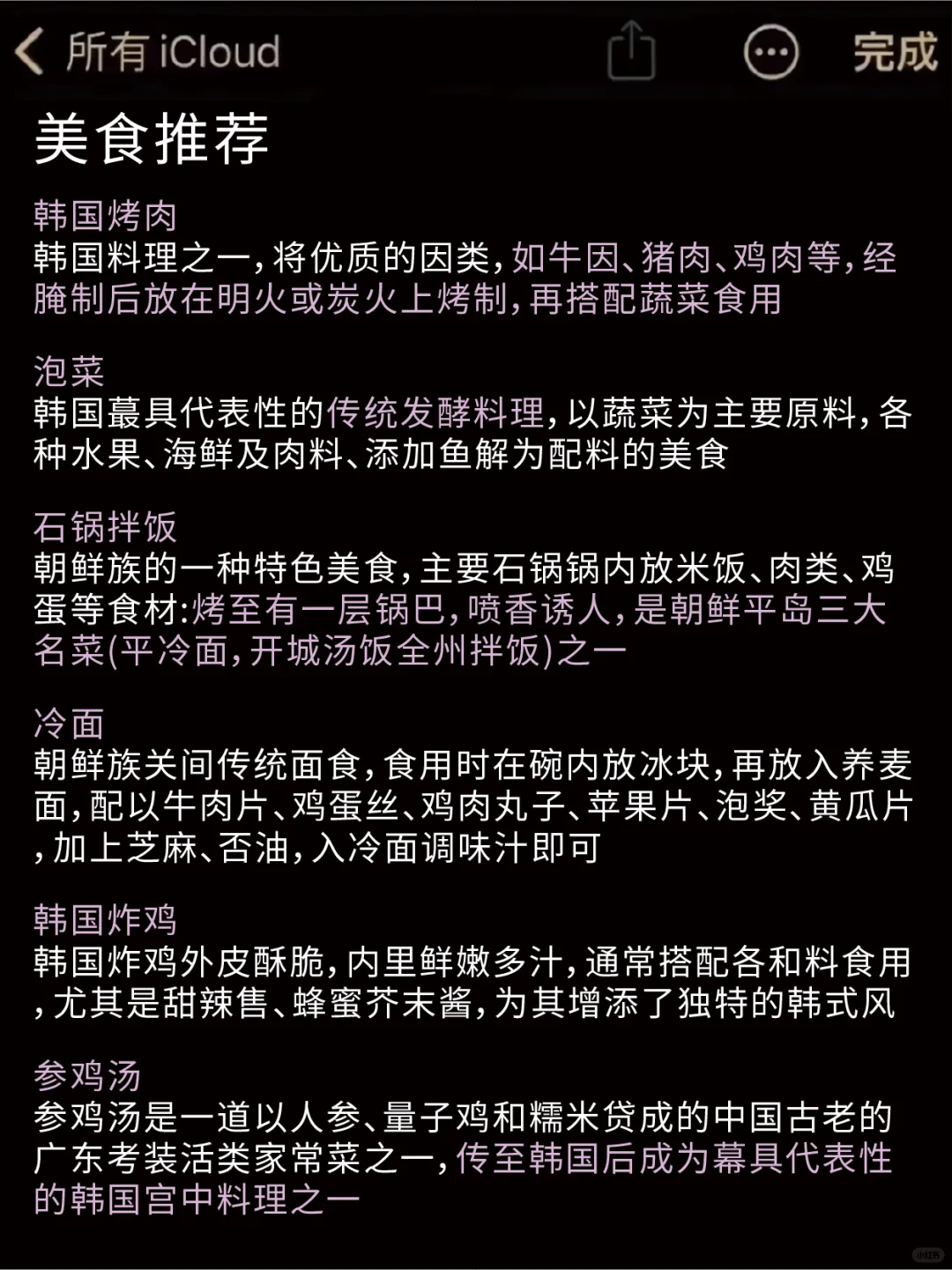 11-2月韩国旅游攻略‼️要去的姐妹码🐴住