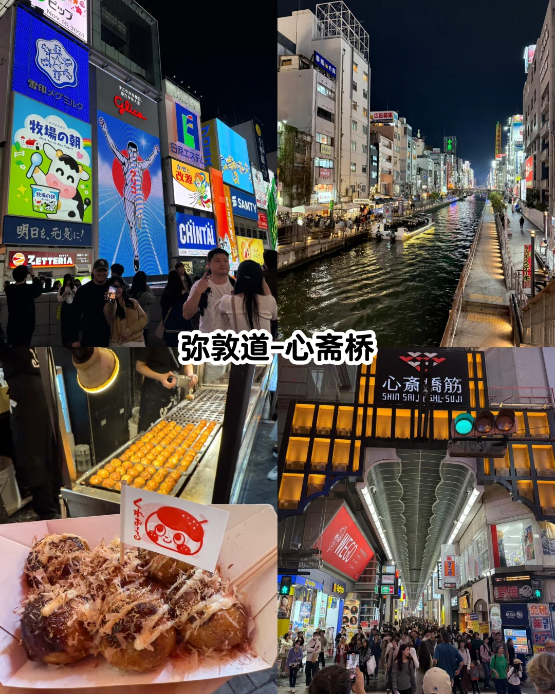 🇲🇾✈️🇯🇵 属于J人的日本旅游攻略