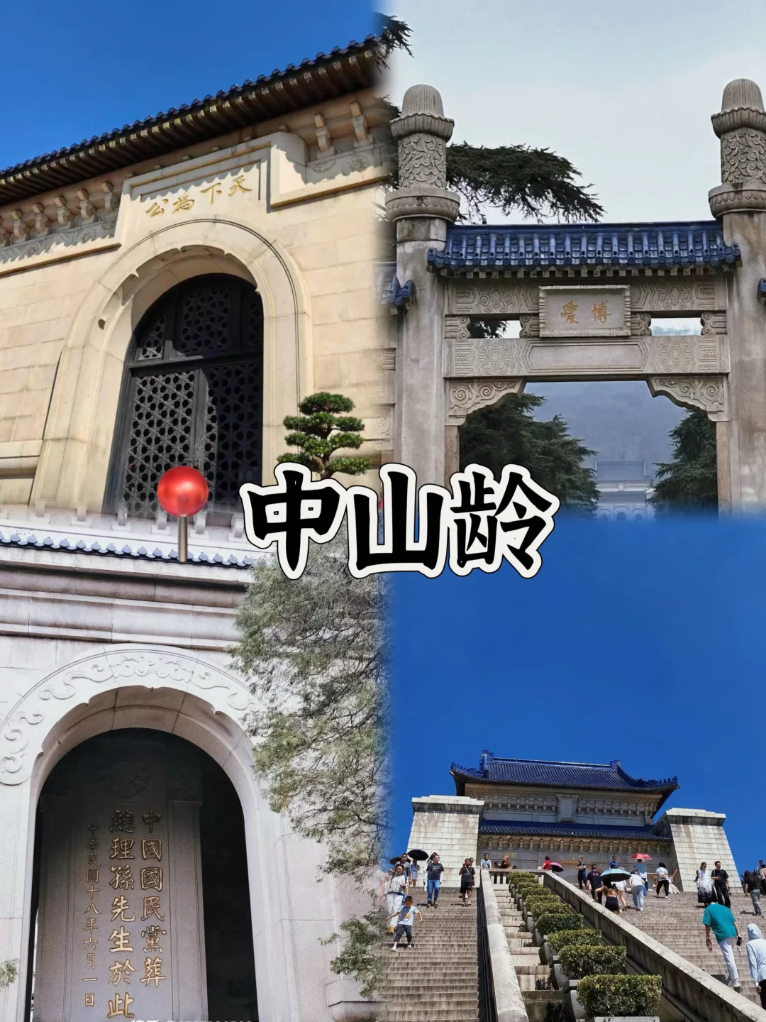 03女大📍南京/三天二夜精华版旅游攻略❗️