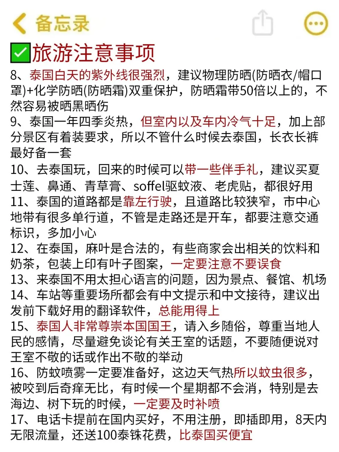 玩了泰国回来❗说些大实话🥲能帮一个是一个