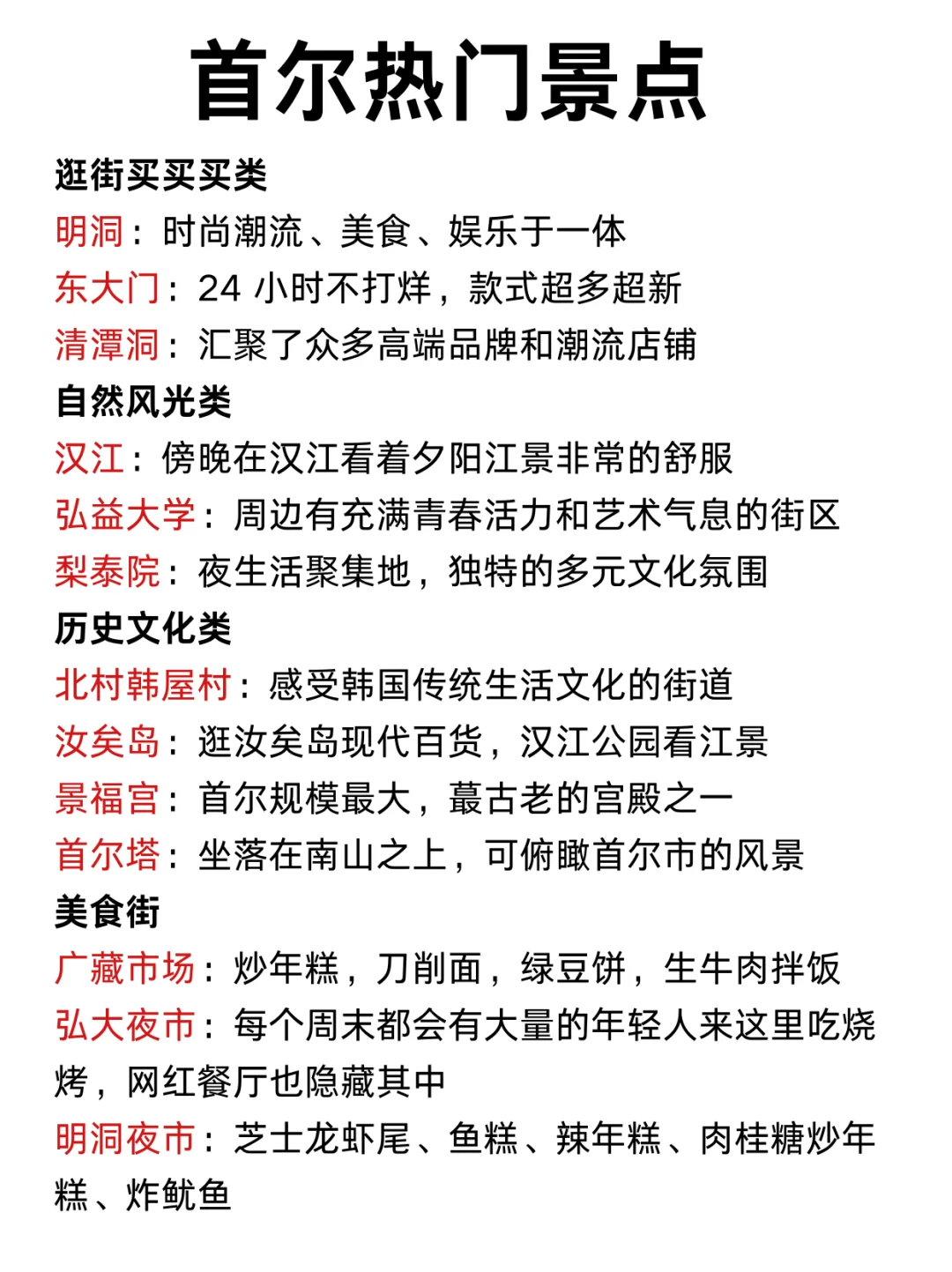 韩国旅游🔥超全签证指南丨避雷攻略