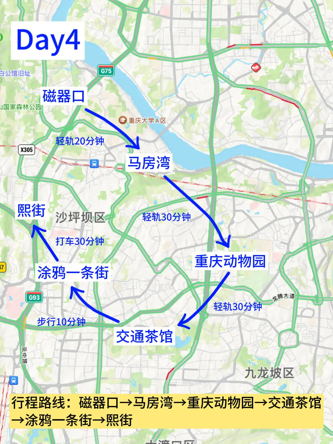 本地人才知道：淡季来重庆旅游到底有多香