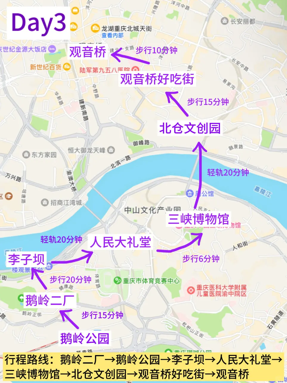 本地人才知道：淡季来重庆旅游到底有多香