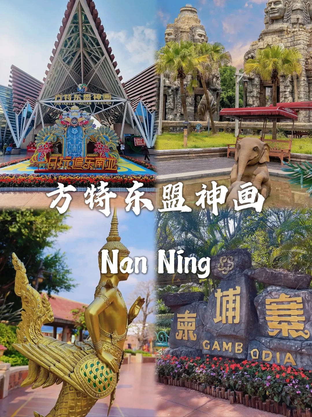 南宁必去的九个景点❗❗