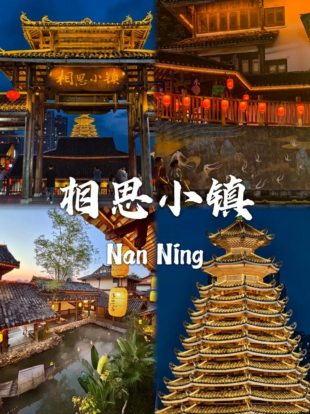 南宁必去的九个景点❗❗