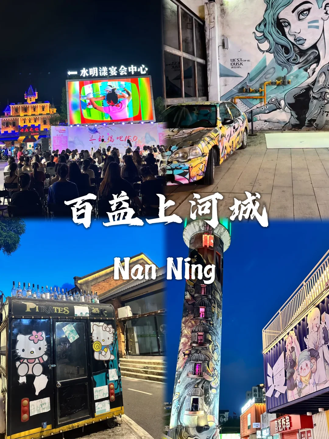 南宁必去的九个景点❗❗