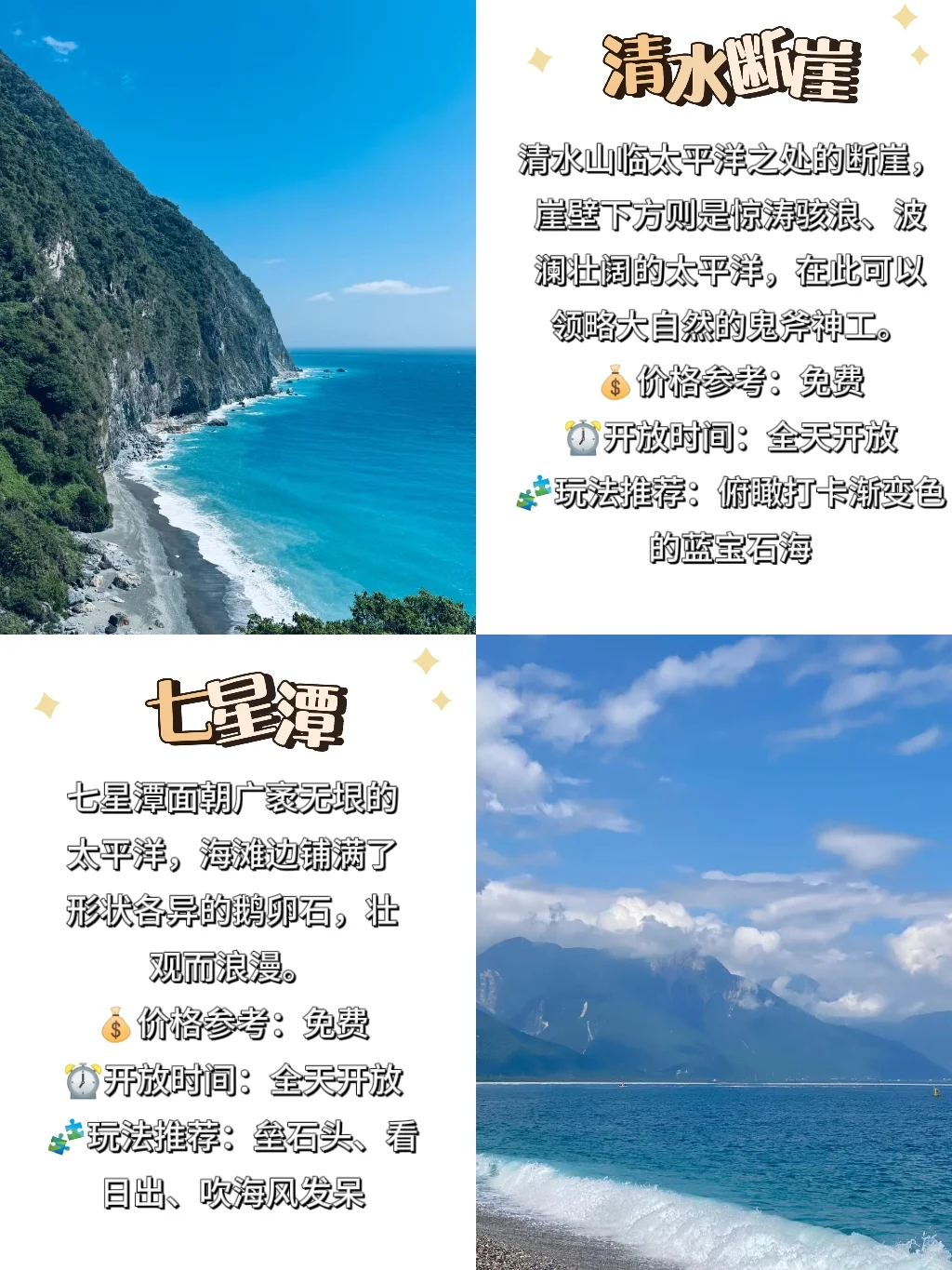 台湾省必去的八大热门景点✔️错过必后悔