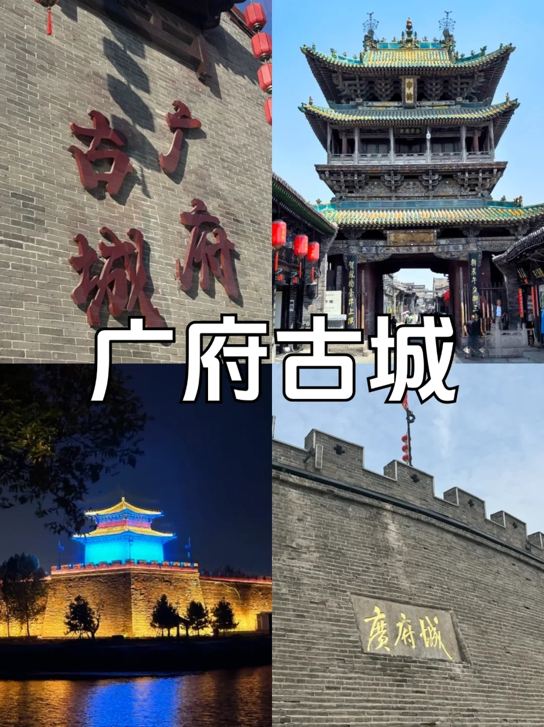 ✨邯郸必游十大景点，新手攻略大放送!