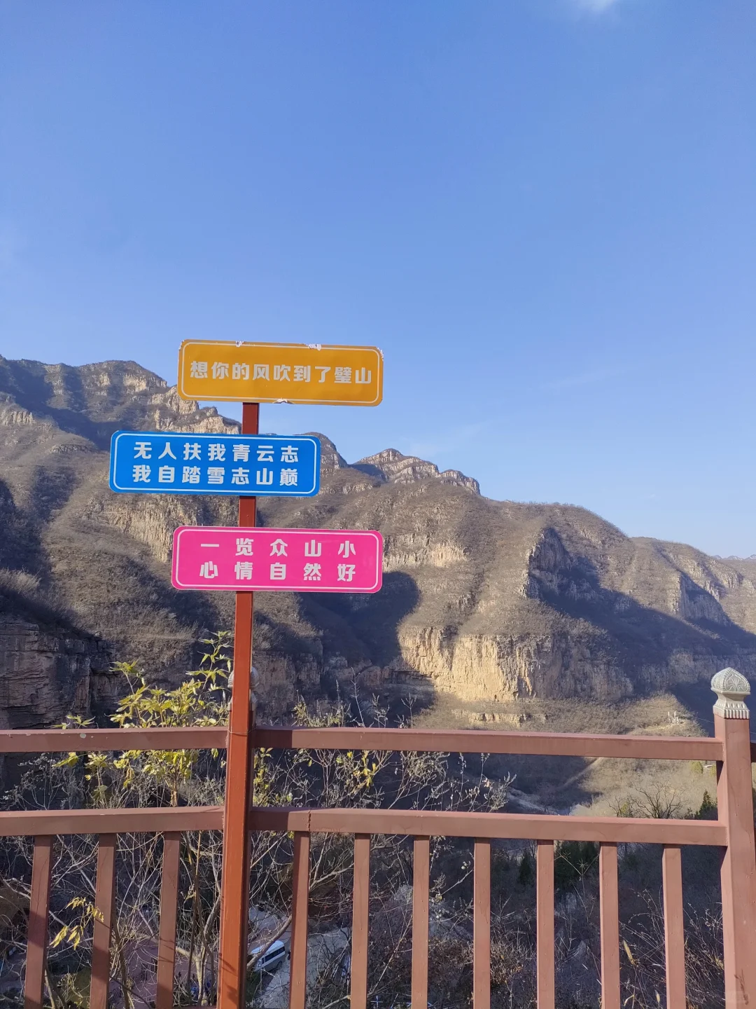 『遛娃记』河北•石家庄(51)璧山景区
