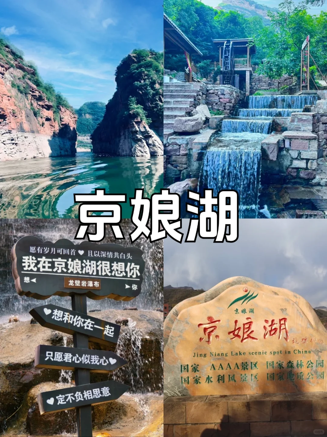 ✨邯郸必游十大景点，新手攻略大放送!