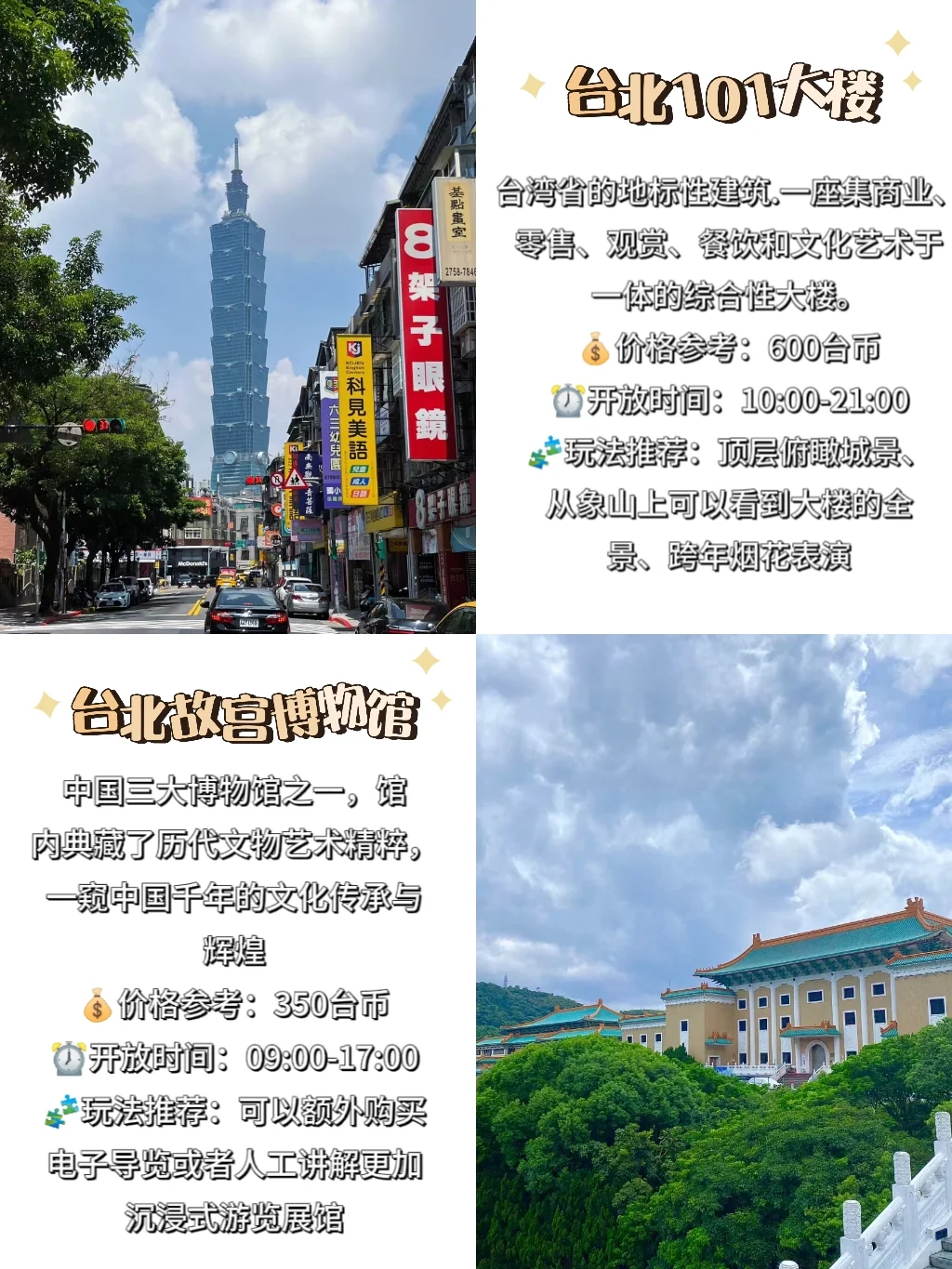 台湾省必去的八大热门景点✔️错过必后悔