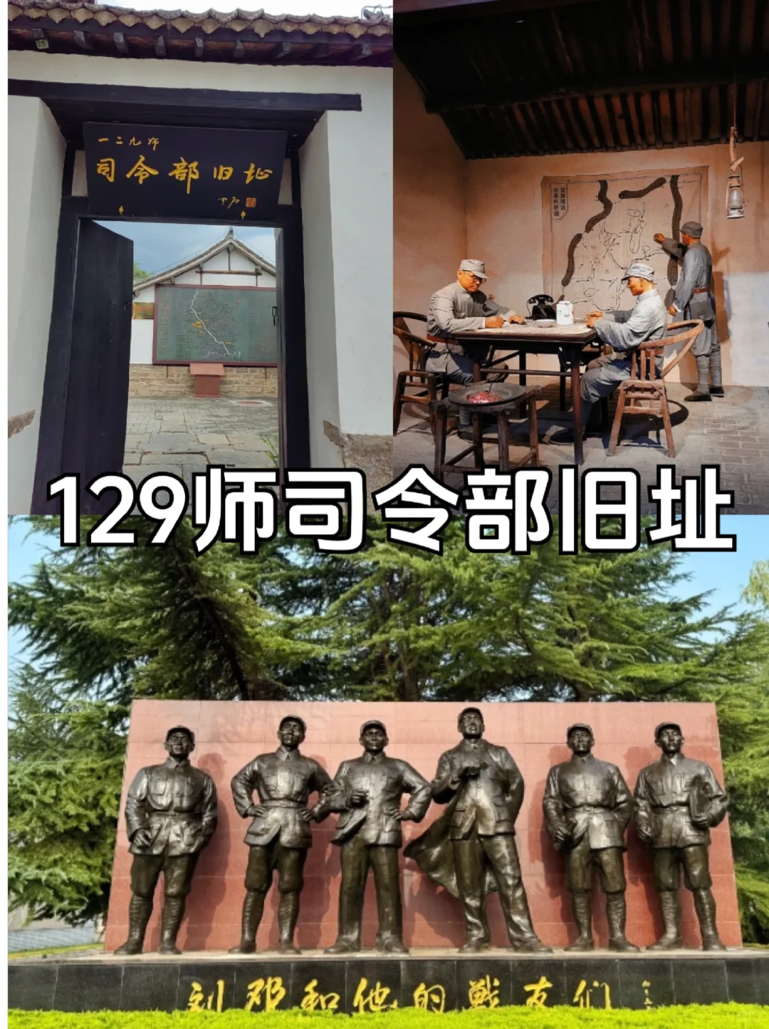 ✨邯郸必游十大景点，新手攻略大放送!