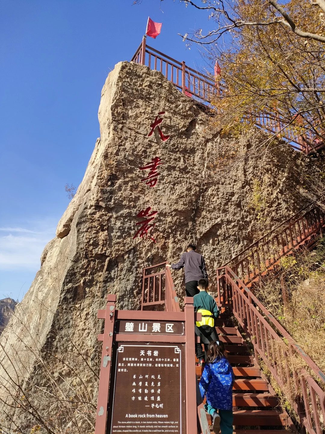 『遛娃记』河北•石家庄(51)璧山景区