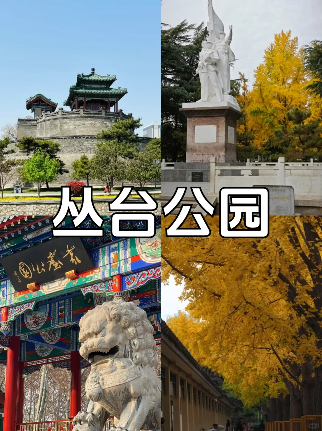 ✨邯郸必游十大景点，新手攻略大放送!