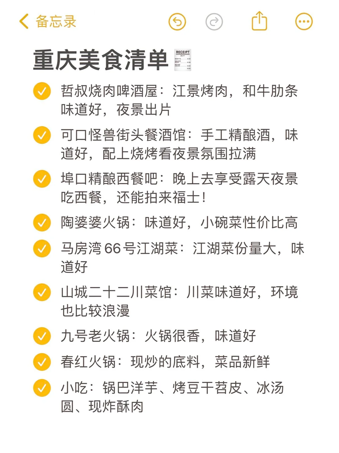 终于有人把重庆景点说清楚了！