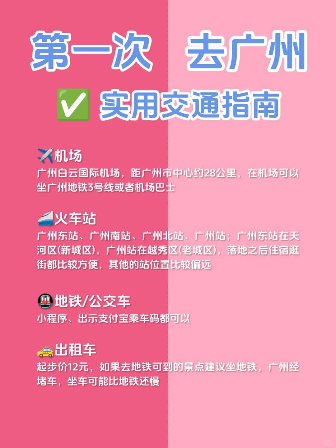 广州2025蕞新旅游攻略🔥超避雷！熬夜整理