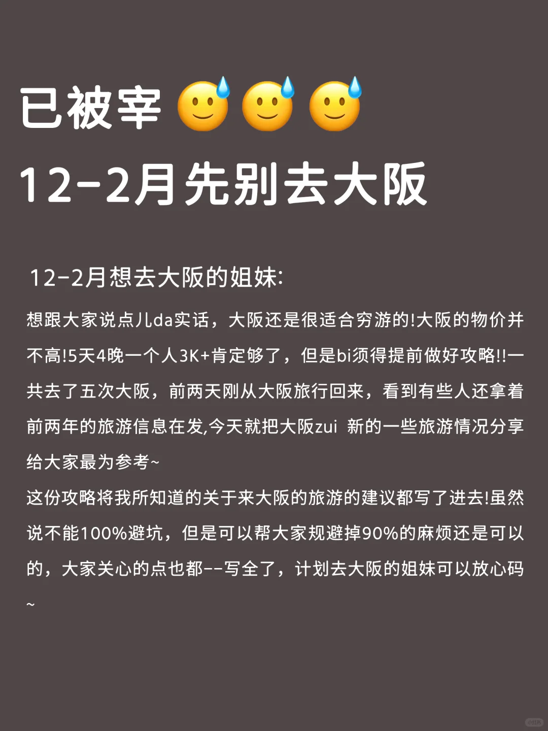 12月来天津的一定要注意了‼️天津zui新攻略！