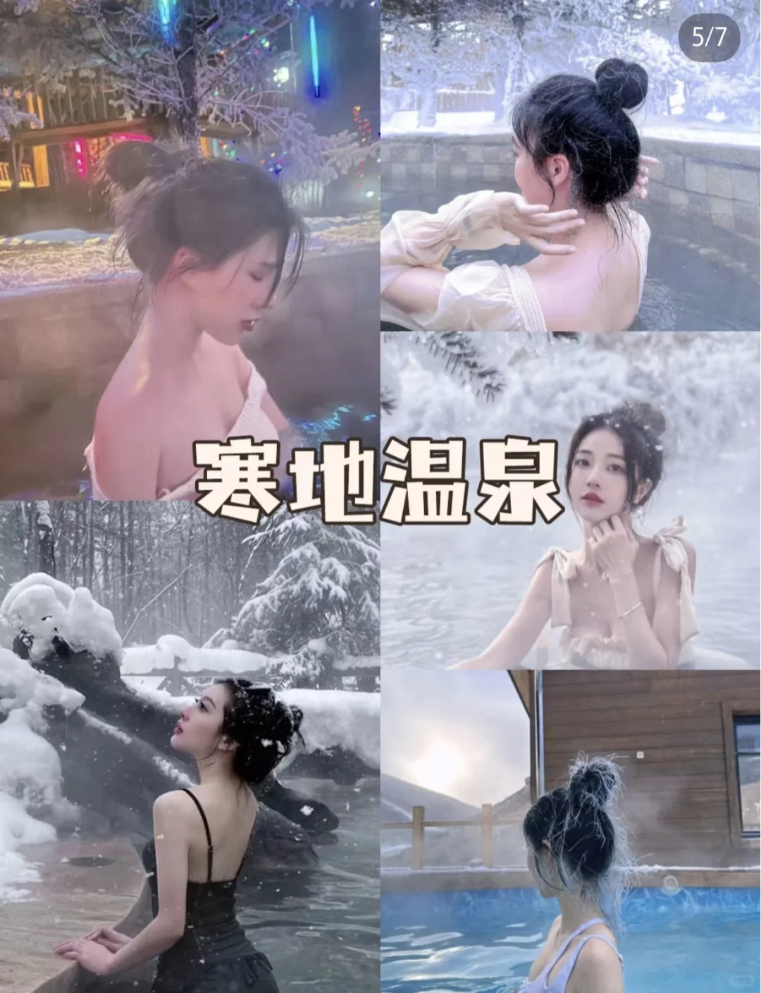 哈尔滨➕雪乡➕亚布力5日2-6人团旅游攻略‼