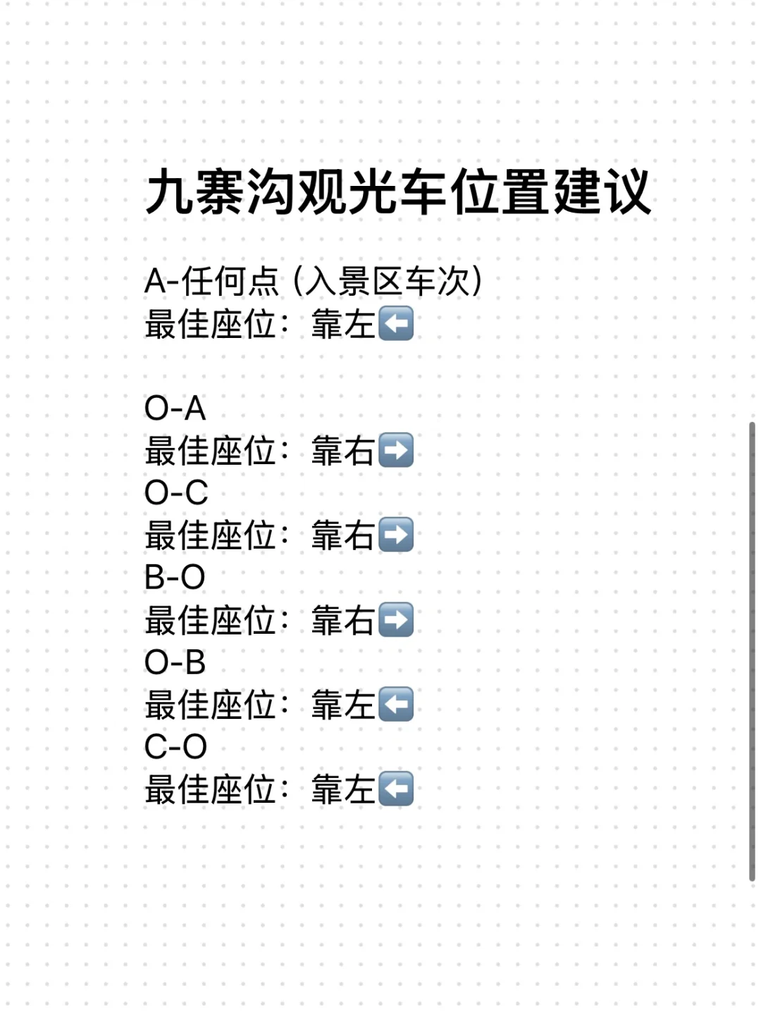 一日玩遍九寨沟，这样走就行啦