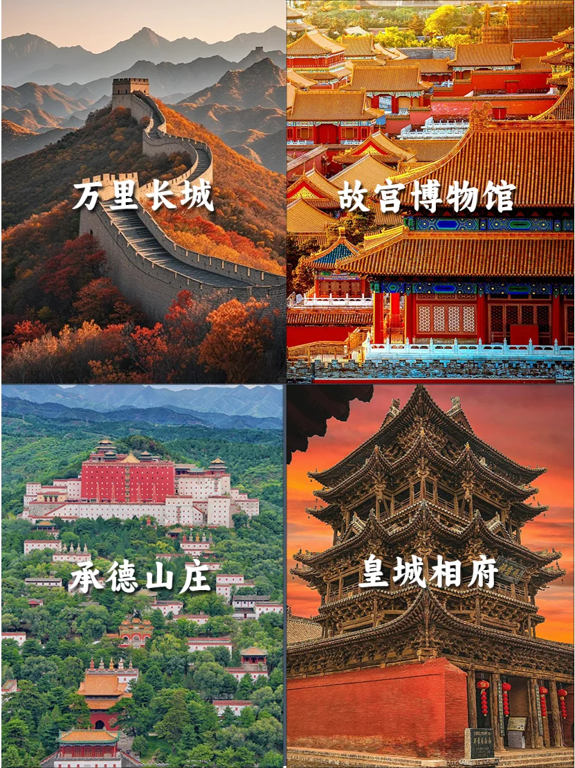 中国30个必去的5A景区✨，争取每年去一个