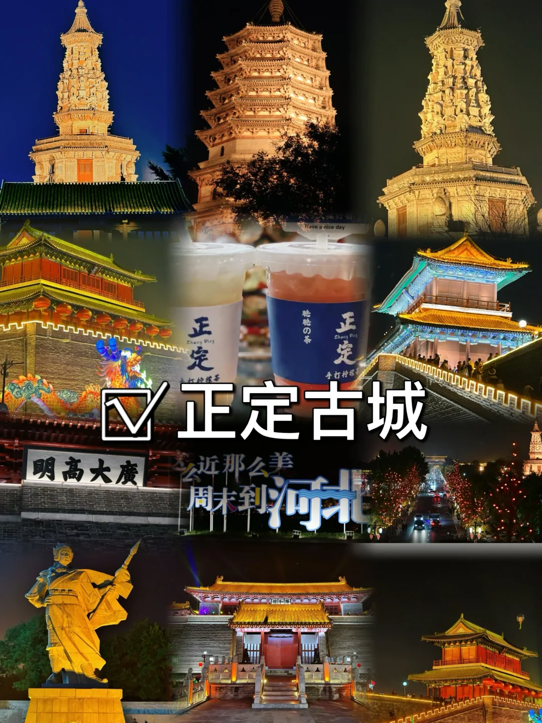 📍石家庄/这么近 那么美 周末到河北✅