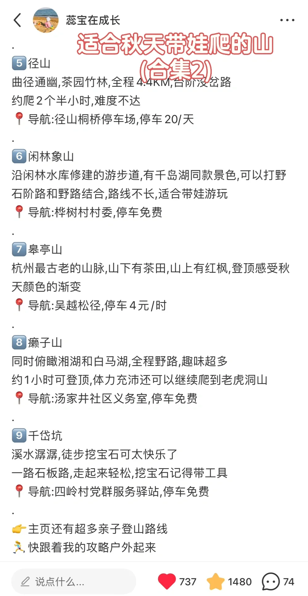 发现了有娃家庭高性价比的周末出游方式💰