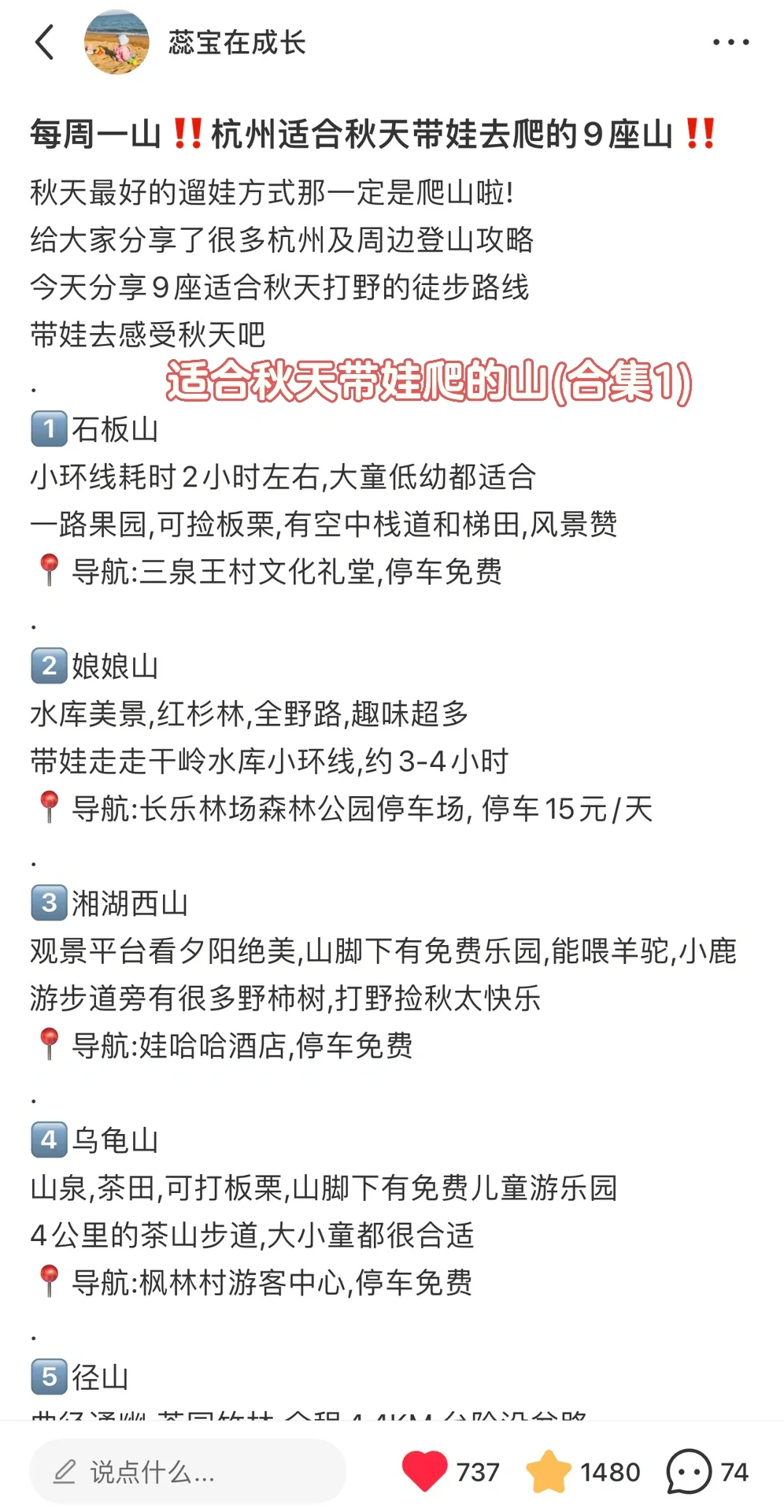 发现了有娃家庭高性价比的周末出游方式💰