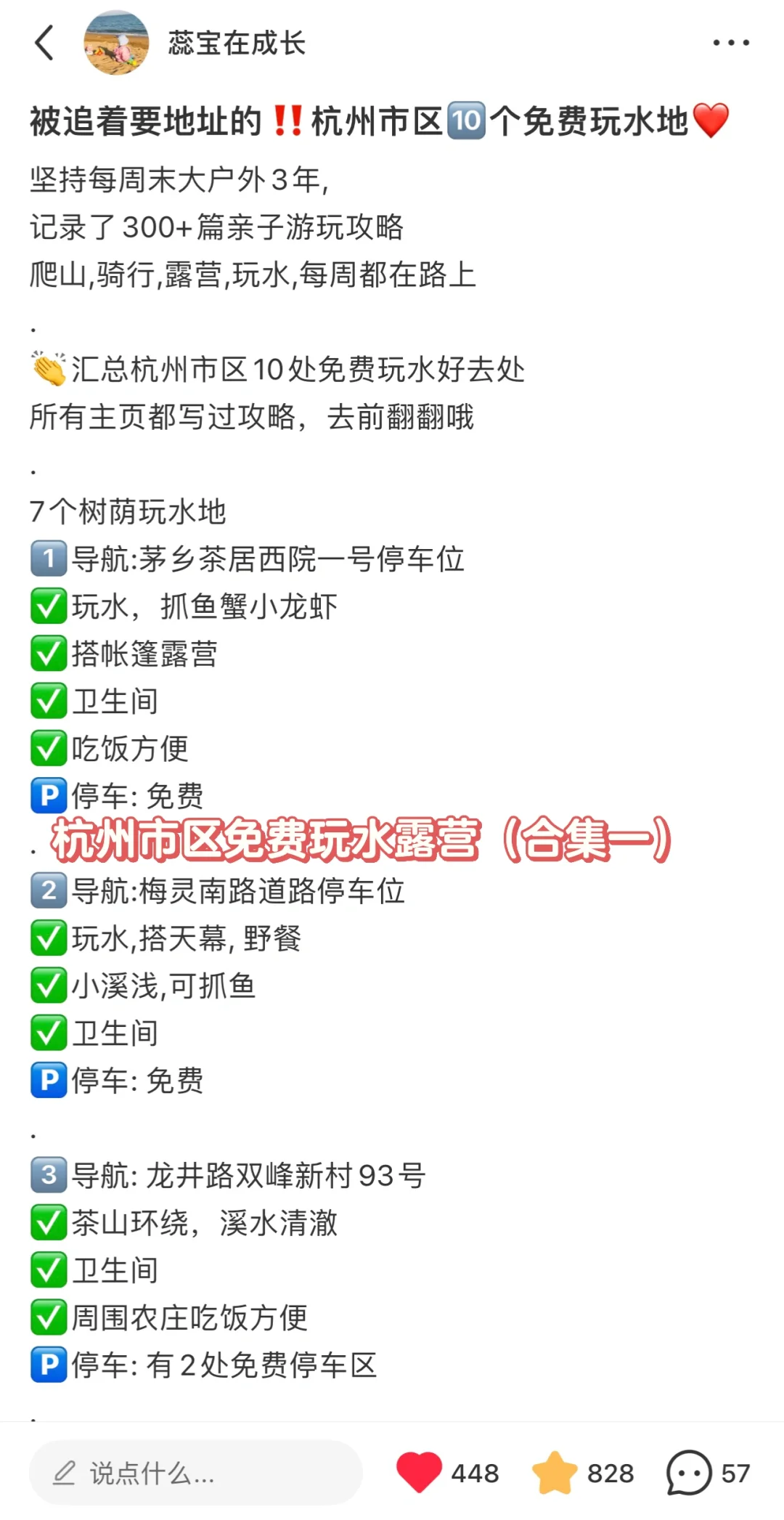 发现了有娃家庭高性价比的周末出游方式💰