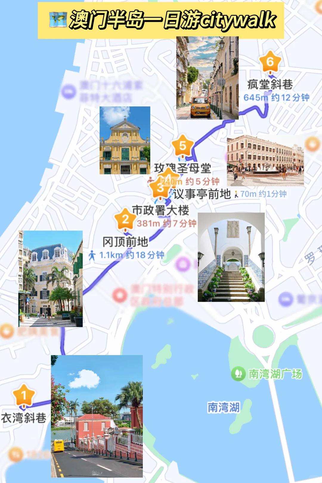 澳门citywalk🏡通往海边的童话小路（附机位