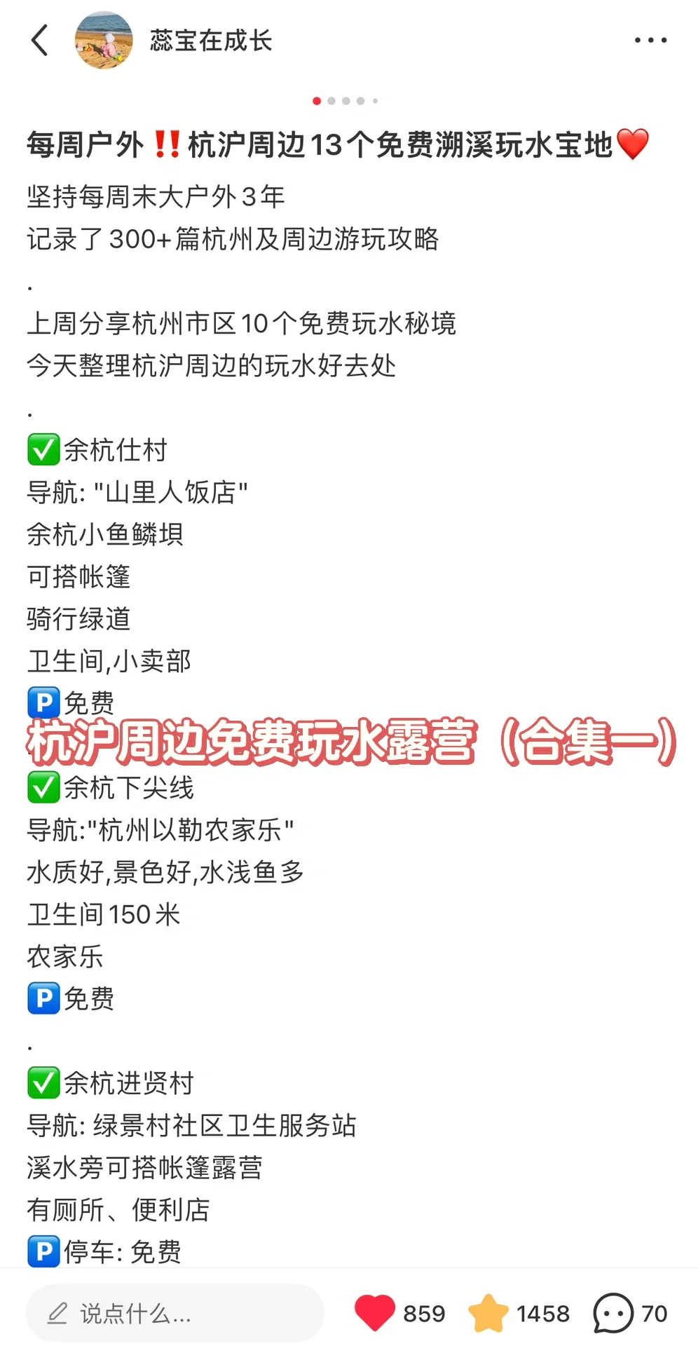 发现了有娃家庭高性价比的周末出游方式💰