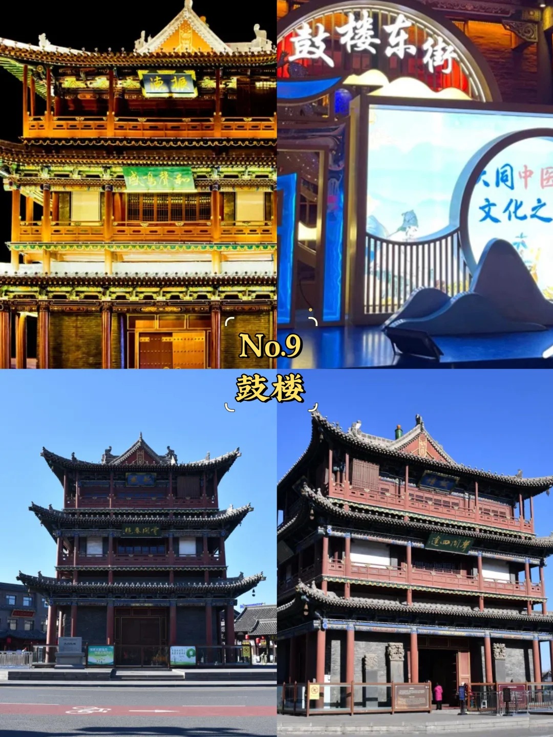大同必去9大景点‼️大同旅游必看❗️