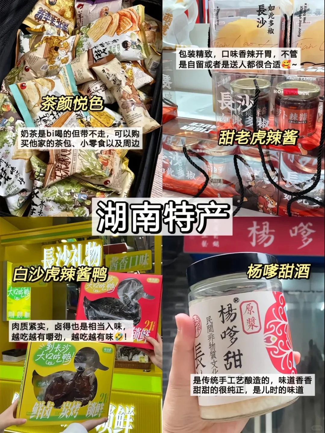湖南9座城市🏙️旅行景点 姐妹们快码住