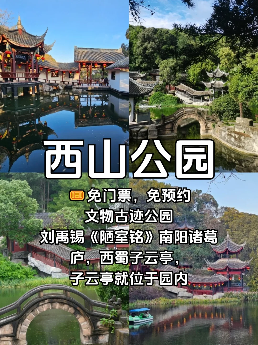 🏙️绵阳必去景点合集，新手必看🏙️