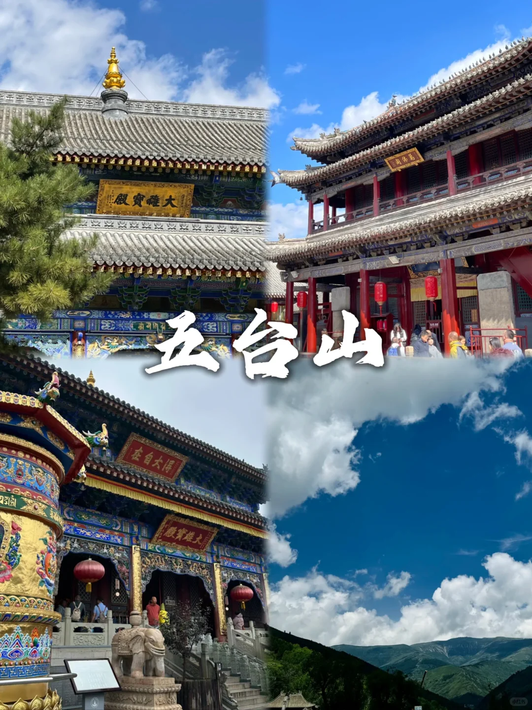 山西旅游必去九个景点，来看看你去过几个？