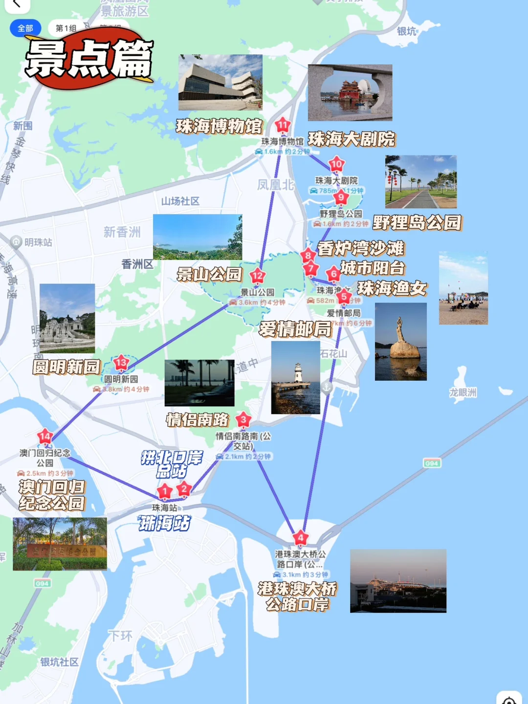 去珠海旅游，看这一篇就够啦！