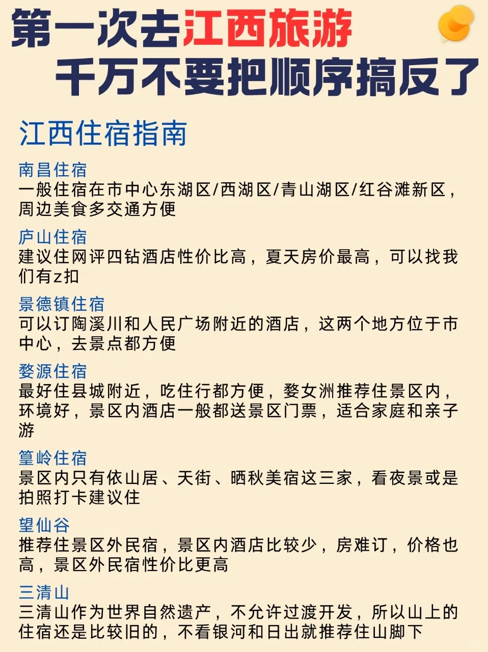 这才是江西冬季旅游的正确方式😭别玩错了