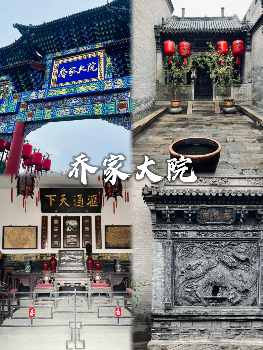 山西旅游必去九个景点，来看看你去过几个？