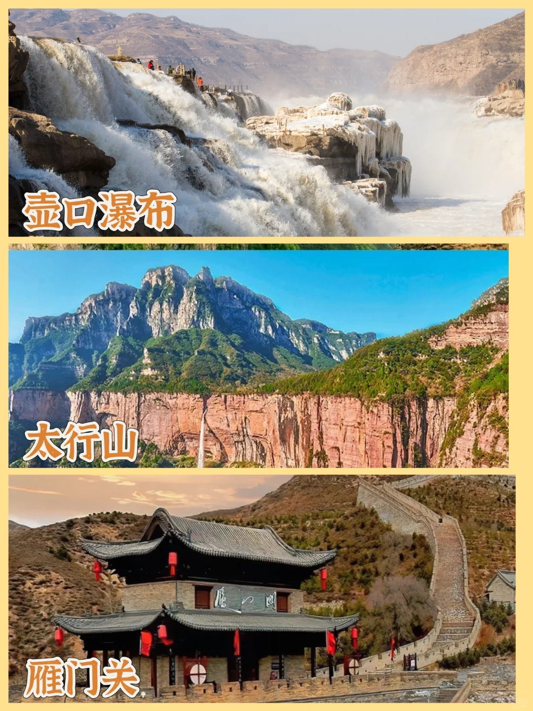 想去山西的存下吧，一篇足够让你玩转山西