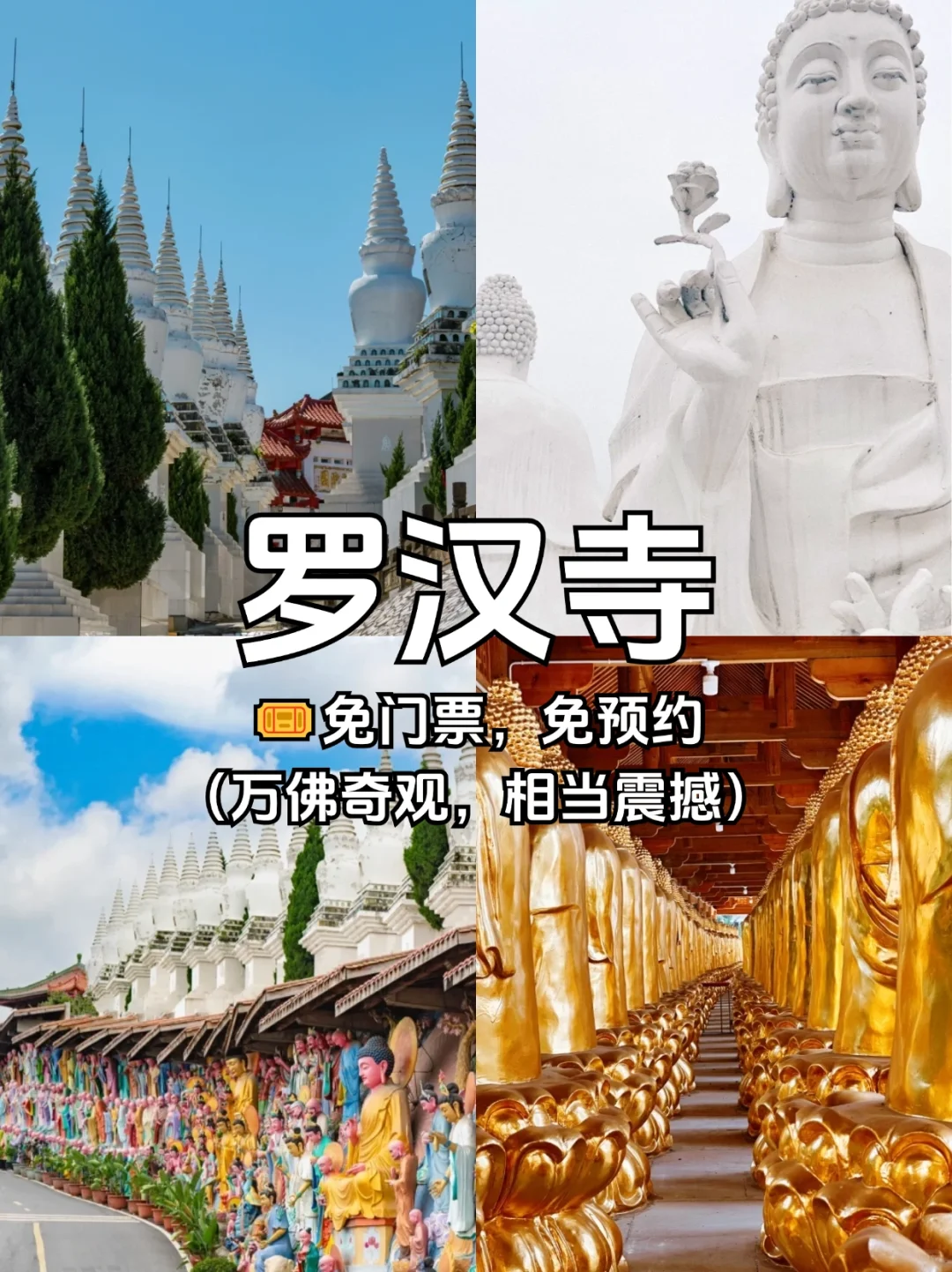 🏙️绵阳必去景点合集，新手必看🏙️