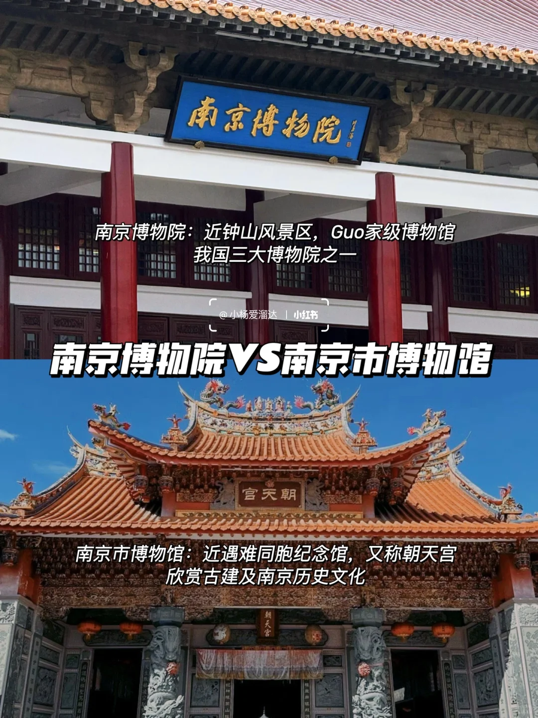 南京旅游攻略｜一张图秒懂南京景点(附路线)