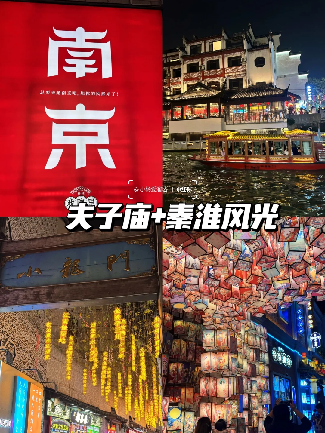 南京旅游攻略｜一张图秒懂南京景点(附路线)