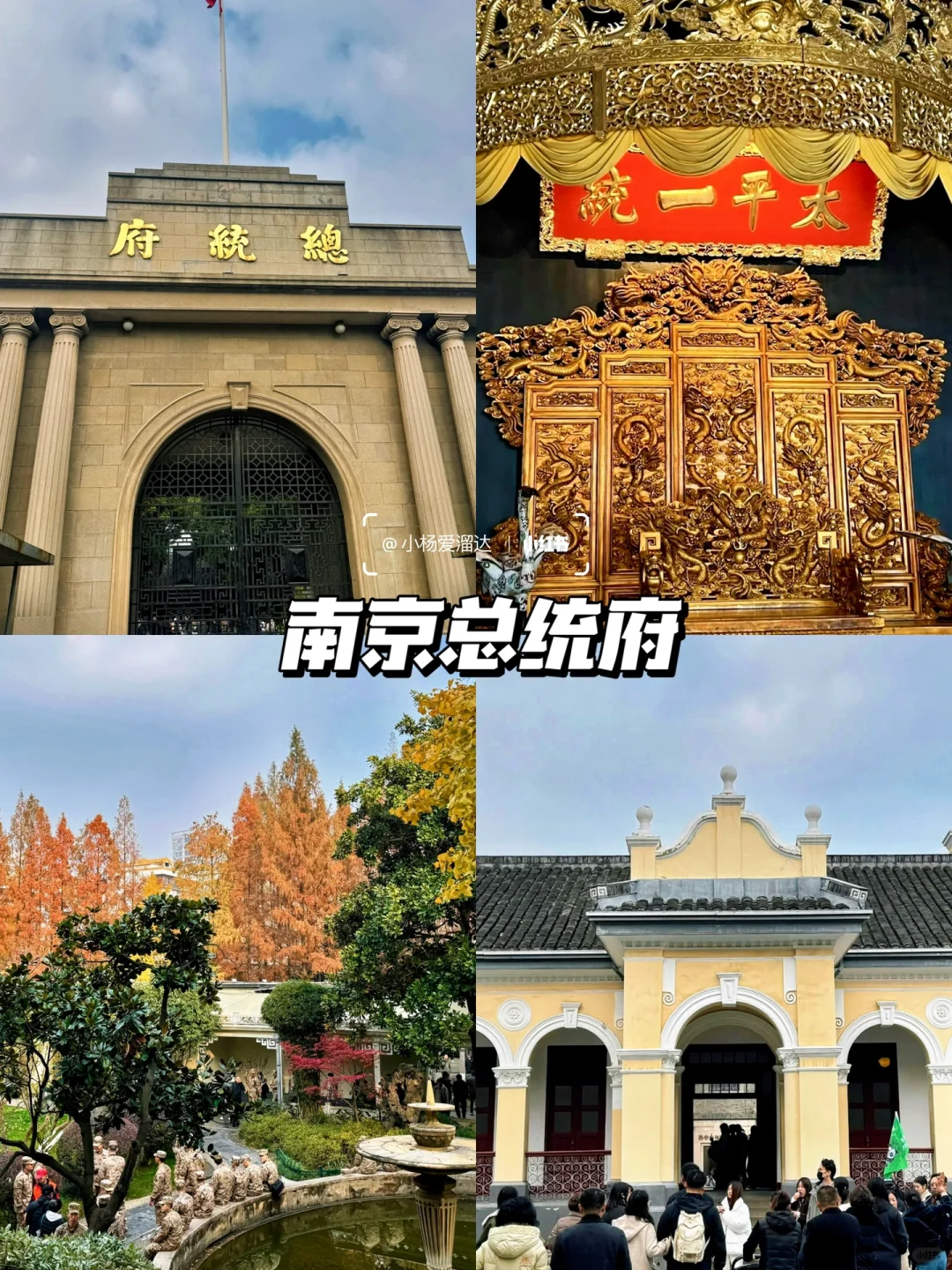 南京旅游攻略｜一张图秒懂南京景点(附路线)