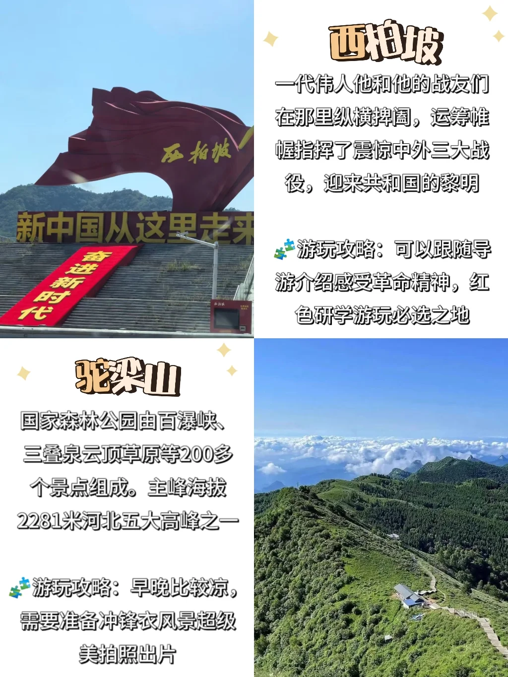 石家庄必打卡8大景点！赶紧码住！！