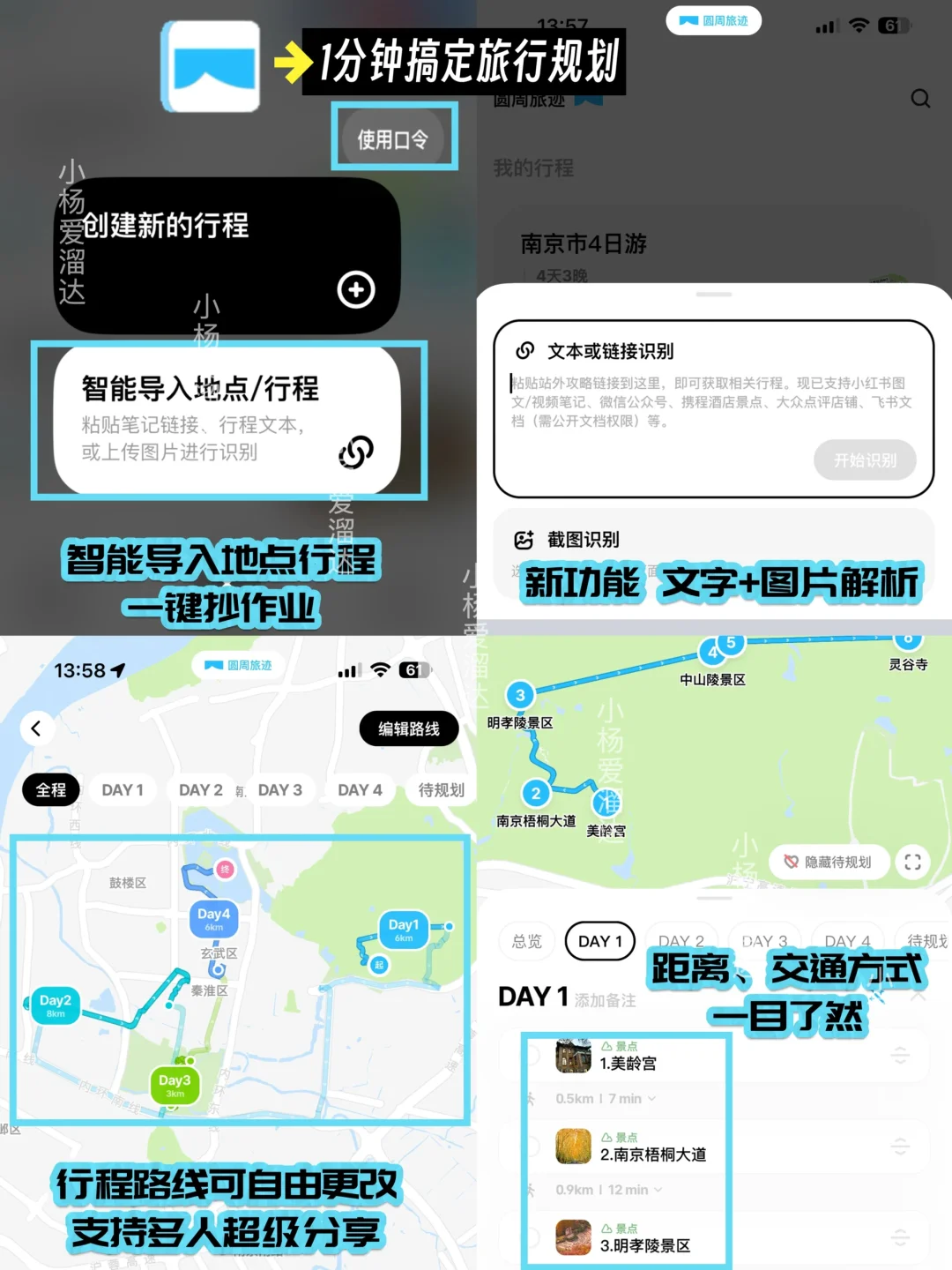 南京旅游攻略｜一张图秒懂南京景点(附路线)