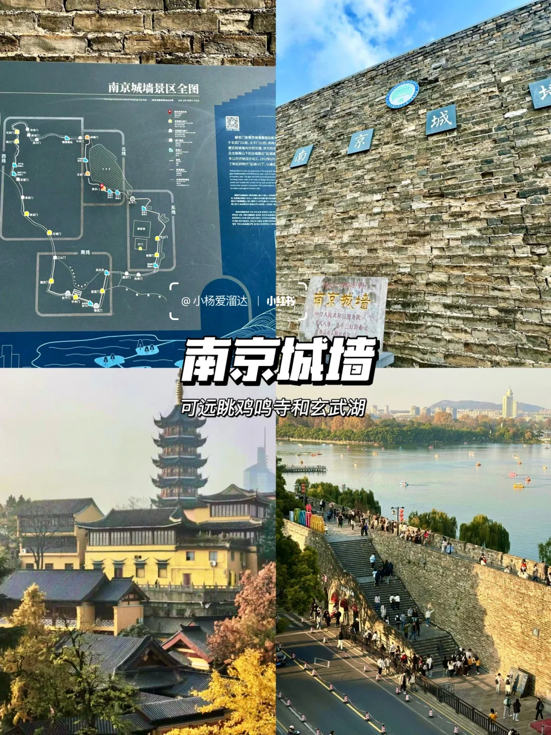 南京旅游攻略｜一张图秒懂南京景点(附路线)