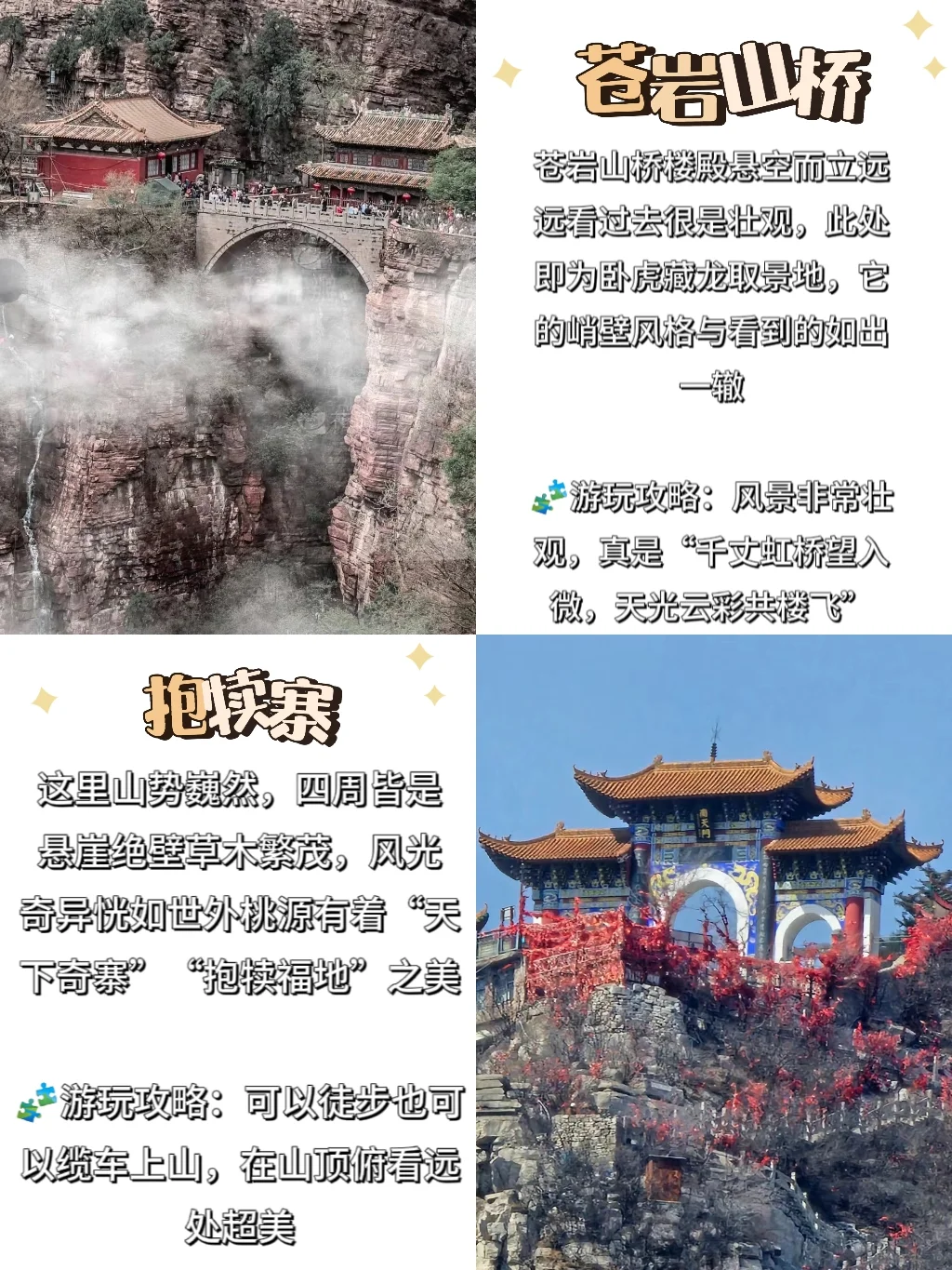 石家庄必打卡8大景点！赶紧码住！！